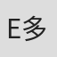 E. L. 多克托罗